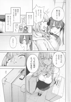 Page 24 of Shirogane no Shota Shuryousai ~Stress o Kaishou Suru Tame Mainichi Shota-tachi o Naburi Taosu Koto dake o Kangae Mousou to Genjitu no Kubetsu ga Wakaranakunatte Wakai Seieki no Yokubou ni Fukaku Ochiiru..