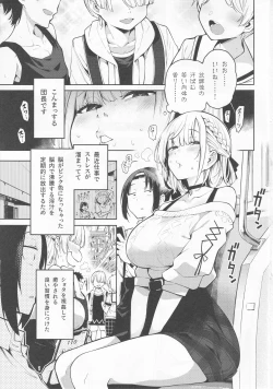 Page 2 of Shirogane no Shota Shuryousai ~Stress o Kaishou Suru Tame Mainichi Shota-tachi o Naburi Taosu Koto dake o Kangae Mousou to Genjitu no Kubetsu ga Wakaranakunatte Wakai Seieki no Yokubou ni Fukaku Ochiiru..