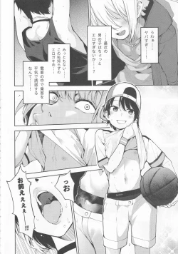 Page 3 of Shirogane no Shota Shuryousai ~Stress o Kaishou Suru Tame Mainichi Shota-tachi o Naburi Taosu Koto dake o Kangae Mousou to Genjitu no Kubetsu ga Wakaranakunatte Wakai Seieki no Yokubou ni Fukaku Ochiiru..
