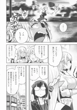 Page 7 of Shirogane no Shota Shuryousai ~Stress o Kaishou Suru Tame Mainichi Shota-tachi o Naburi Taosu Koto dake o Kangae Mousou to Genjitu no Kubetsu ga Wakaranakunatte Wakai Seieki no Yokubou ni Fukaku Ochiiru..