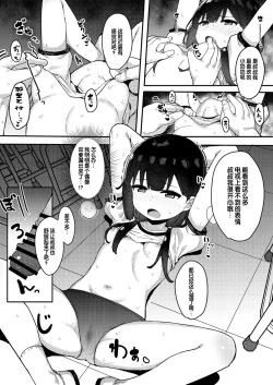 Page 30 of Mesugaki o Wakaraseru Hon