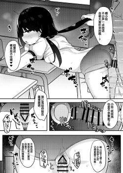 Page 35 of Mesugaki o Wakaraseru Hon