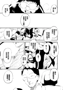 Page 39 of Mesugaki o Wakaraseru Hon
