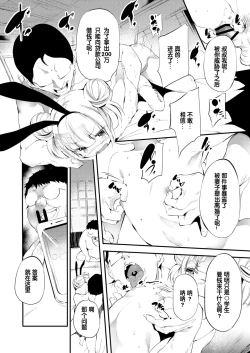 Page 46 of Mesugaki o Wakaraseru Hon