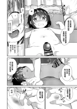 Page 60 of Mesugaki o Wakaraseru Hon