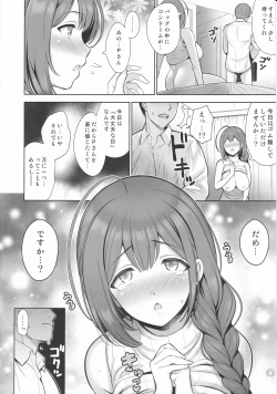 Page 11 of Kuwayama Chiyuki wa Haramitai