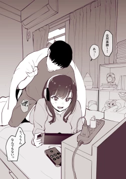 Page 4 of Dosei 1-kagetsu