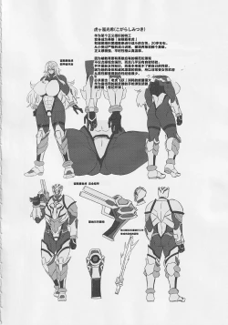 Page 42 of Haiboku! Aegis