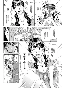 Page 6 of Torokeru Fortune