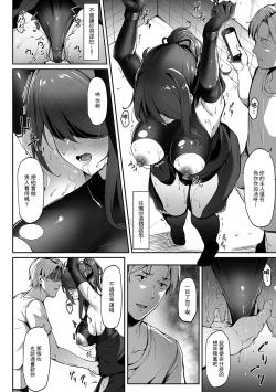Page 18 of Saikyou no JK Kunoichi ga Saiminjutsu de Shojo o Ubawareta Ken | 最強JK庫諾被奪走處女