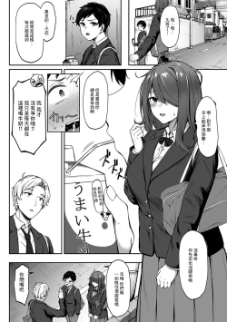 Page 4 of Saikyou no JK Kunoichi ga Saiminjutsu de Shojo o Ubawareta Ken | 最強JK庫諾被奪走處女