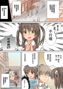 Page 10 of Kono Ato Mechakucha Sex Shita| 這之後瘋狂地做愛