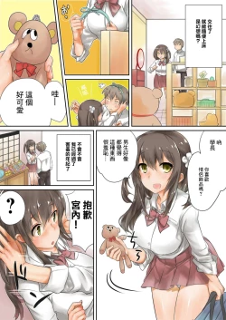 Page 11 of Kono Ato Mechakucha Sex Shita| 這之後瘋狂地做愛