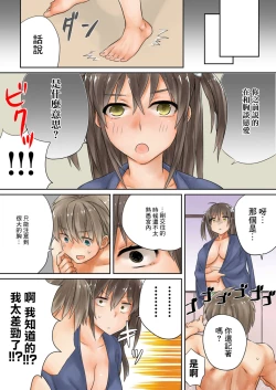 Page 25 of Kono Ato Mechakucha Sex Shita| 這之後瘋狂地做愛