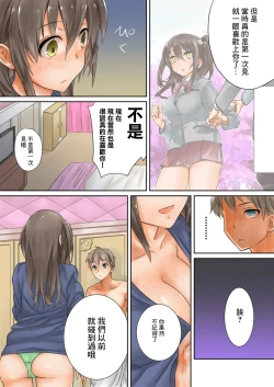 Page 26 of Kono Ato Mechakucha Sex Shita| 這之後瘋狂地做愛