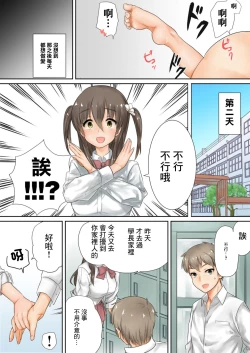 Page 7 of Kono Ato Mechakucha Sex Shita| 這之後瘋狂地做愛