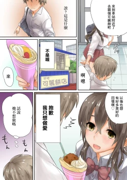 Page 8 of Kono Ato Mechakucha Sex Shita| 這之後瘋狂地做愛