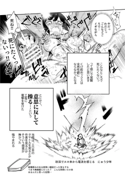 Page 11 of Nyuu Koubou  ga 1996-nen no hamabe de mita zasshi ni atta hanashi