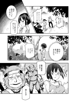 Page 2 of Nyuu Koubou  ga 1996-nen no hamabe de mita zasshi ni atta hanashi