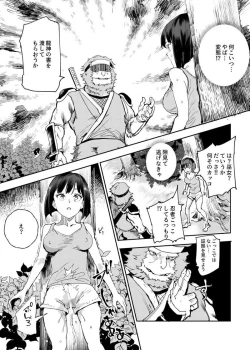 Page 3 of Nyuu Koubou  ga 1996-nen no hamabe de mita zasshi ni atta hanashi