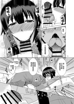 Page 13 of Megumin ga Okuchi de Nukinuki shite kureru Hon | 惠惠用嘴噗嗤噗嗤口交的本子