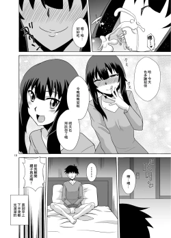 Page 19 of Megumin ga Okuchi de Nukinuki shite kureru Hon | 惠惠用嘴噗嗤噗嗤口交的本子