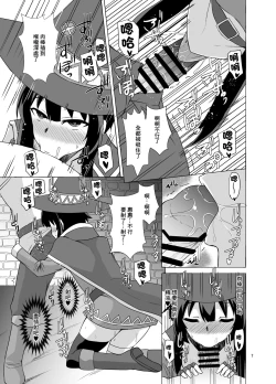 Page 7 of Megumin ga Okuchi de Nukinuki shite kureru Hon | 惠惠用嘴噗嗤噗嗤口交的本子