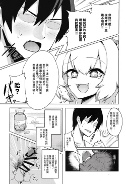 Page 10 of Pai-nyan o Wakareseru! nante Sonna no Muri desu Nya w | 讓小派好好明白!什麼的不可能的啦喵W
