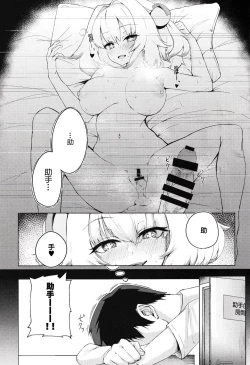Page 2 of Pai-nyan o Wakareseru! nante Sonna no Muri desu Nya w | 讓小派好好明白!什麼的不可能的啦喵W