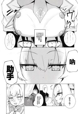 Page 3 of Pai-nyan o Wakareseru! nante Sonna no Muri desu Nya w | 讓小派好好明白!什麼的不可能的啦喵W