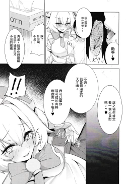 Page 4 of Pai-nyan o Wakareseru! nante Sonna no Muri desu Nya w | 讓小派好好明白!什麼的不可能的啦喵W
