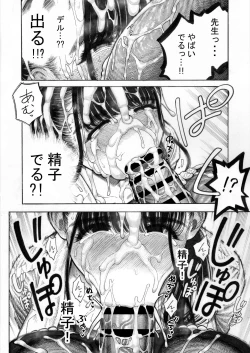 Page 22 of Sekaiichi Kintama ga Dekai Koukousei no Hanashi