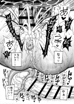 Page 32 of Sekaiichi Kintama ga Dekai Koukousei no Hanashi