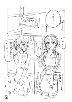 Page 55 of Sekaiichi Kintama ga Dekai Koukousei no Hanashi