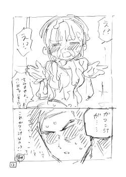 Page 67 of Sekaiichi Kintama ga Dekai Koukousei no Hanashi