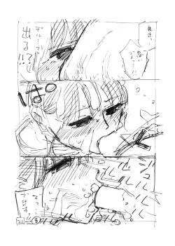 Page 75 of Sekaiichi Kintama ga Dekai Koukousei no Hanashi