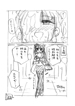 Page 87 of Sekaiichi Kintama ga Dekai Koukousei no Hanashi