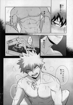 Page 11 of Oazuke nante Kiite nee!