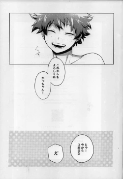 Page 28 of Oazuke nante Kiite nee!