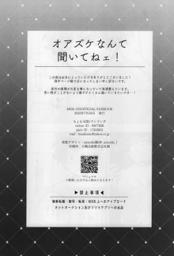 Page 29 of Oazuke nante Kiite nee!