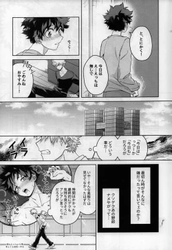 Page 6 of Oazuke nante Kiite nee!
