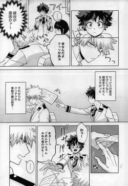 Page 8 of Oazuke nante Kiite nee!