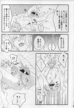 Page 13 of Sakuya wa o tanoshimideshita ne