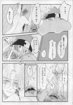 Page 17 of Sakuya wa o tanoshimideshita ne