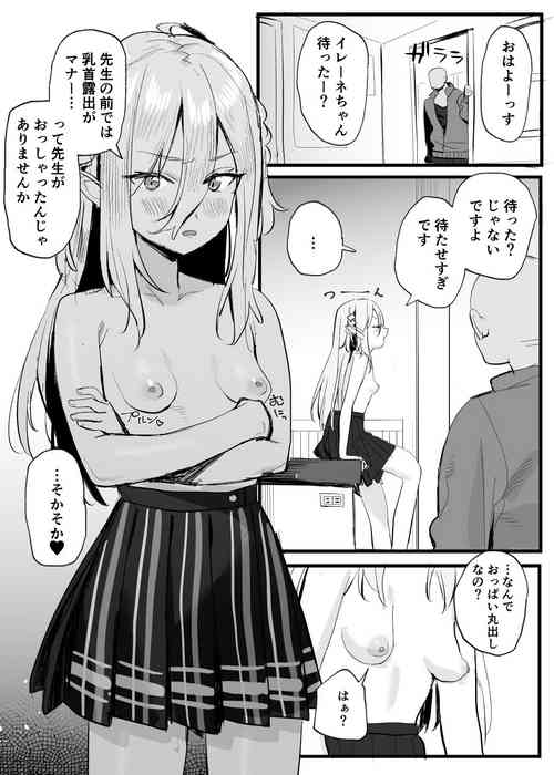 [Subachi] Irene-chan Ecchi Manga