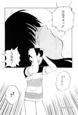 Page 115 of Power Doll vol.1