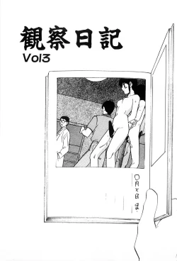 Page 116 of Power Doll vol.1