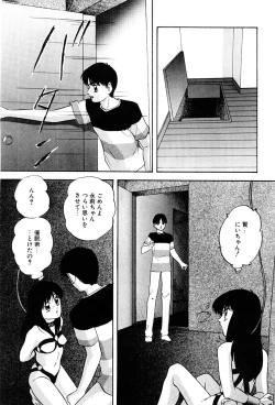 Page 123 of Power Doll vol.1