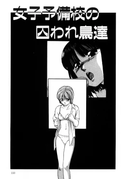 Page 132 of Power Doll vol.1