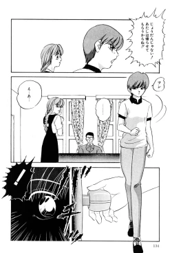 Page 133 of Power Doll vol.1